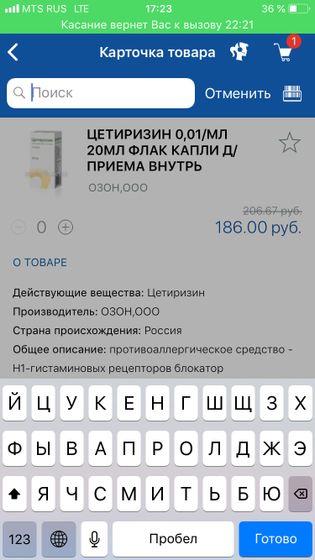Цетиризин и зодак