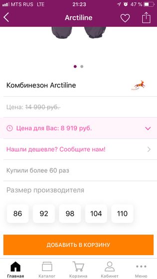 Комбинезон