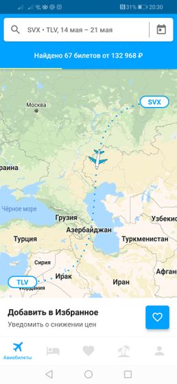 Авиабилеты через приложение