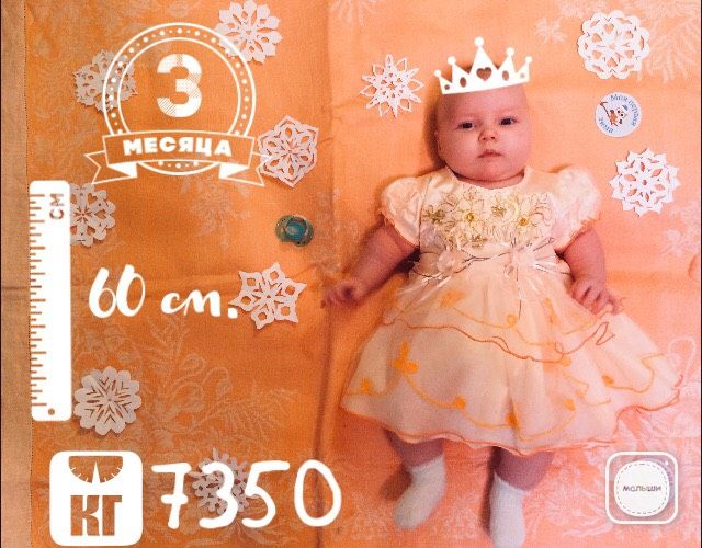 Евочке 3️⃣ месяца.