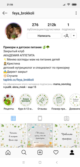 Инстаграм))