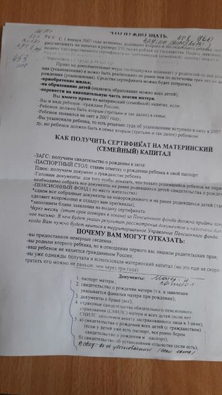 Соц. работник и выплаты на второго ребенка рожденного в 2018