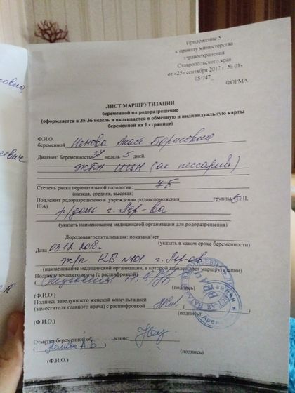 День Х