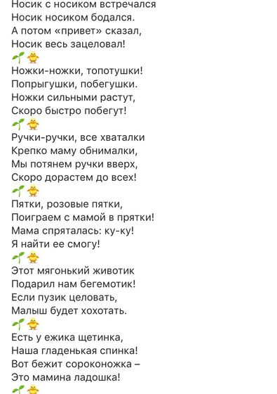Тактильные стишочки)))