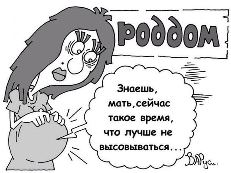 Когда же уже!?