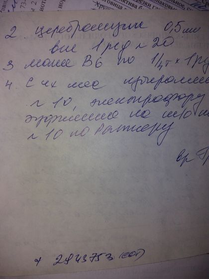 Церебролизан или Церебролизин ?))