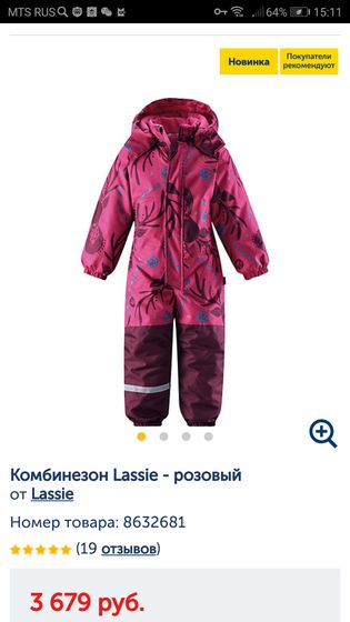 Одежда lassie да или нет?