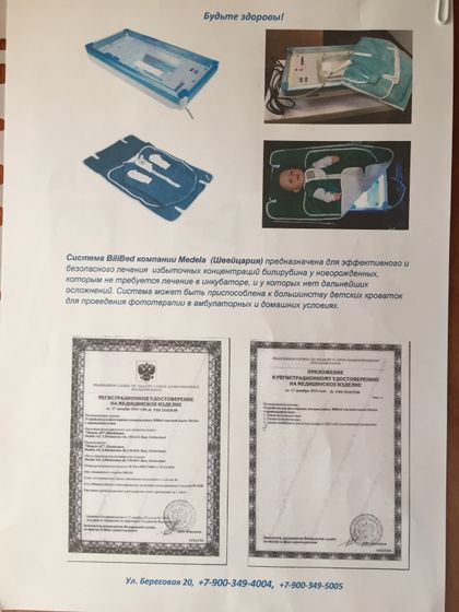 Лампа для самых маленьких