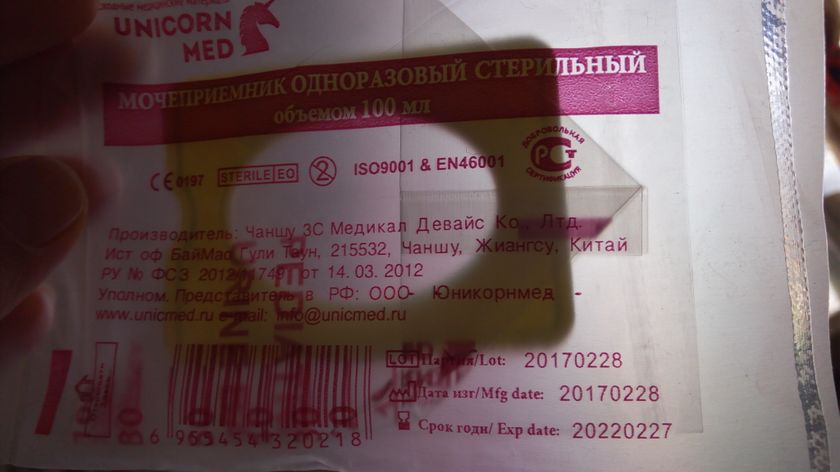 Анализы-это стресс)))