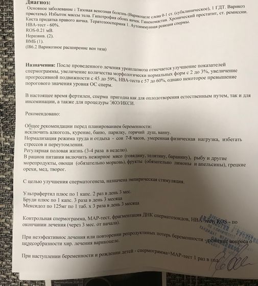 Андролог разрешил планировать с 3% морфологией