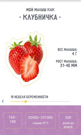 Наш малыш клубничка)