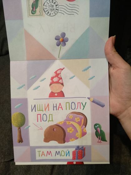 Потрясающее пособие по обучению чтению