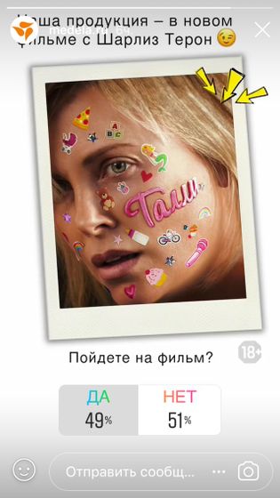 Талли (2018) Вчера вечером