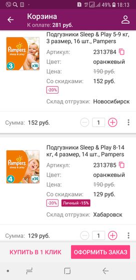 Как вам эти подгузники?