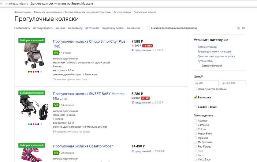 Рейтинг колясок для детей