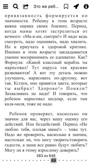 Опять эта книга ?