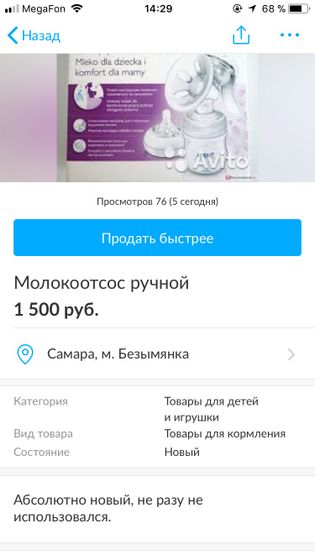 Продаю новое мне не пригодилось