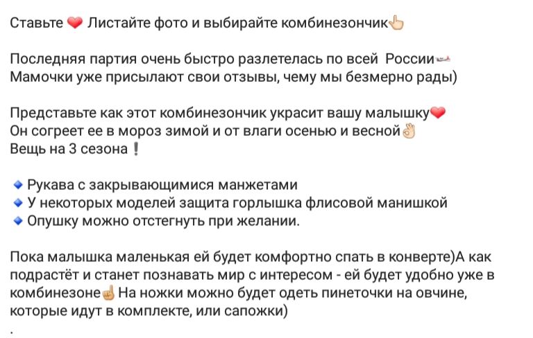 Верхняя Одежда для малыша
