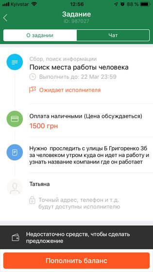 Задание на сайте с работой 😆😆😆