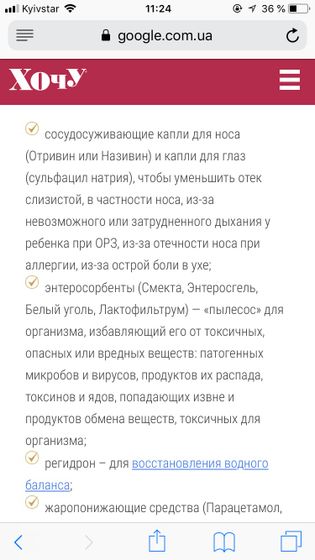 Детская аптечка⛑ что же брать?