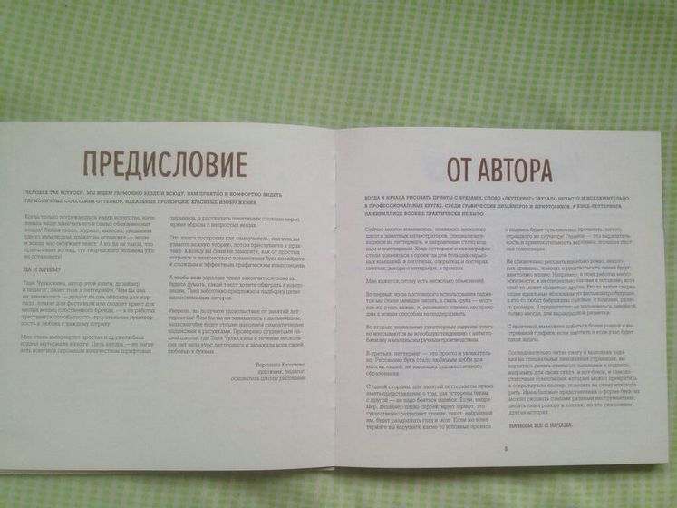 Саморазвитие- леттеринг