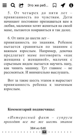 Опять эта книга ?