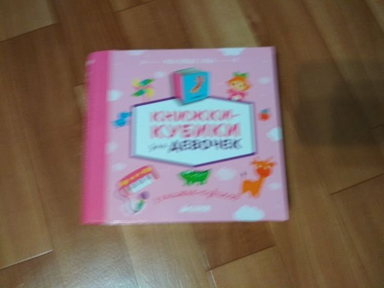 Книги до года