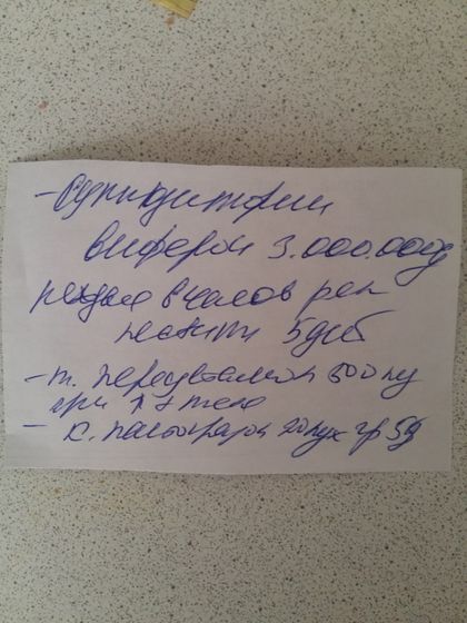Угадай-ка