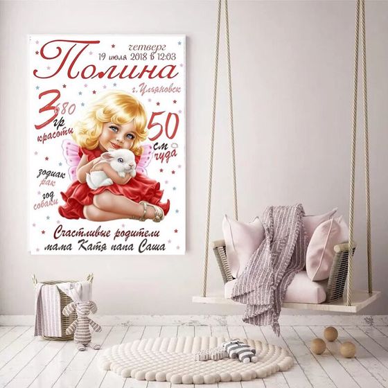 Метрика для малышей 🌸🌸🌸
