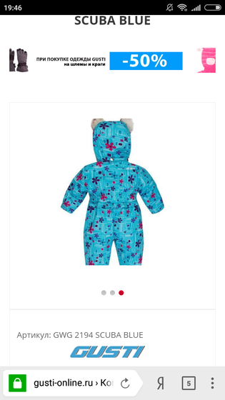 Комбинезон Gusti GWG 2194 SCUBA BLUE