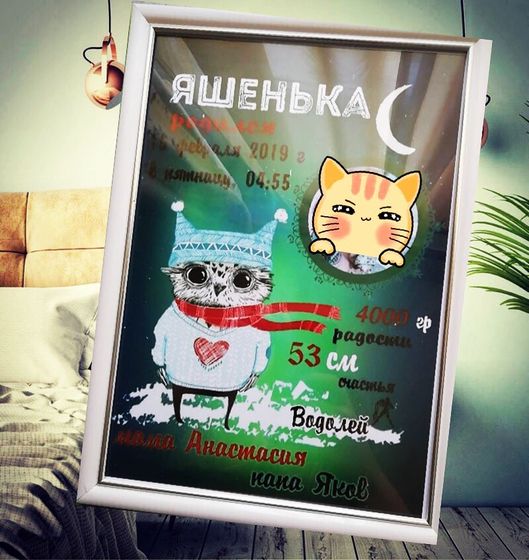 Метрика для малышей 🌸🌸🌸☺️