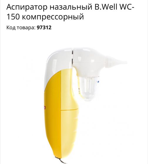 Хочу отзыв у кого такой?