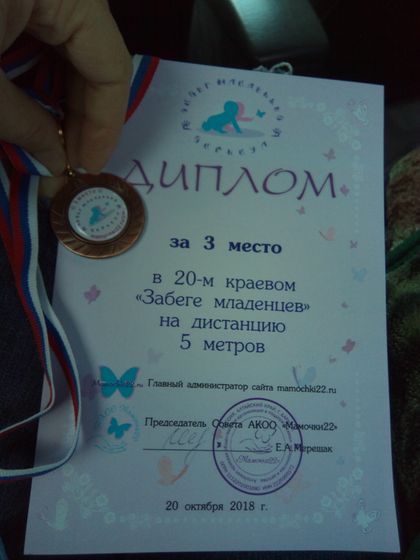 #забегмладенцевбарнаул20