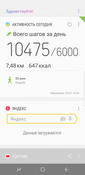 радость в буднях,23 января.