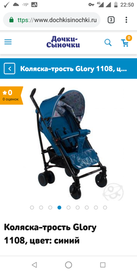 Коляска-трость Glory 1108