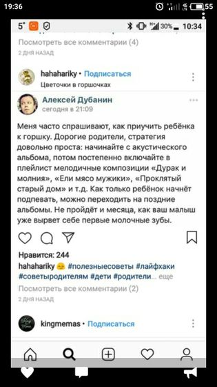Как приучить ребенка к горшку