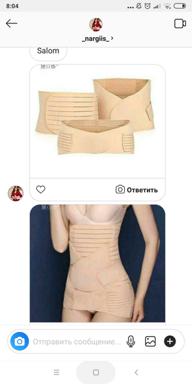 У меня после родов