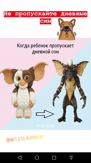 Дневной сон (хи-хи)