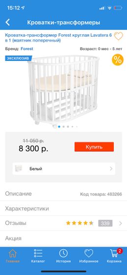 Продам кроватку 6в1+ 2 матраса. 5 тыс