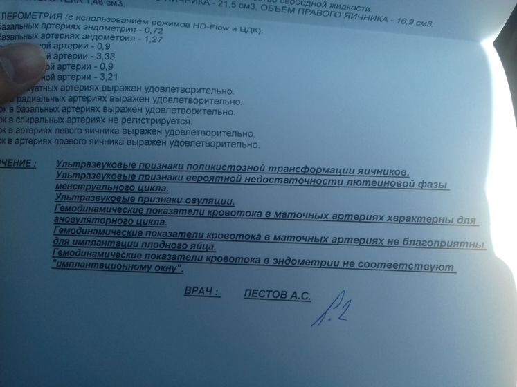 Плохой кровоток, недостаточной лютеиновой фазы.
