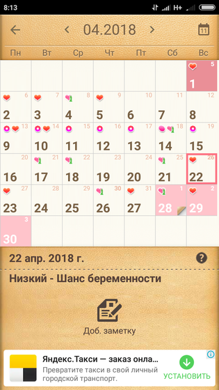 Подскажите со сроком