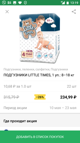 Подгузники отзывв