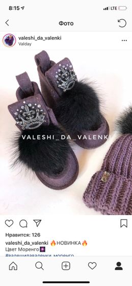 Валенки