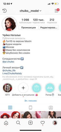 У кого есть инстаграм?)) активно пользуетесь?