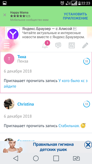 РЕКЛАМА В ПРИЛОЖЕНИИ ...