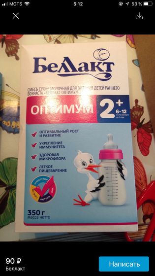 Баллакт Оптимум 2