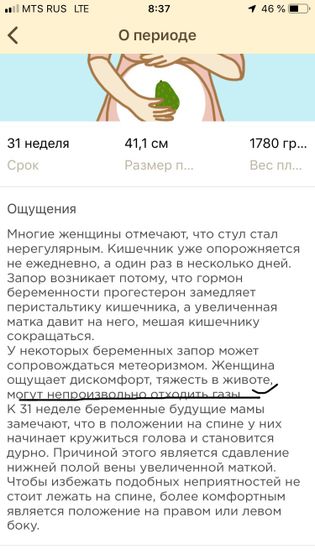 Непроизвольно!!!