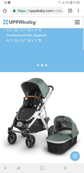 Коляски: Сейчас идет выбор из 2-ух, Uppababy и Bugaboo.