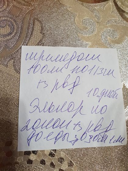 Расшифруйте почерк врача, HELP