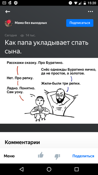 Многим знакомо??